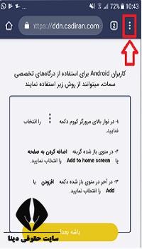 نصب اپلیکیشن ذینفعان بازار سرمایه